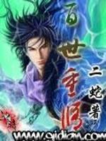 朝我扔萝莉，我拿萝莉做全萝宴